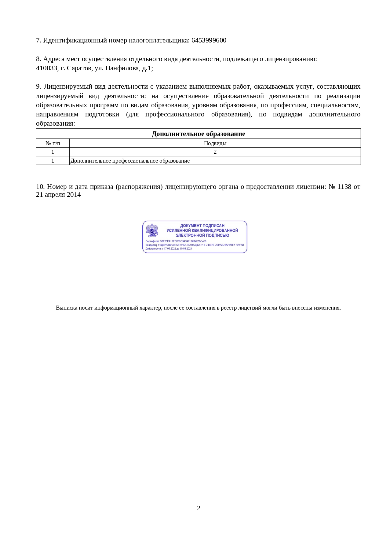 Экономика и управление в организации - дистанционное обучение,  переподготовка и курсы по профессии